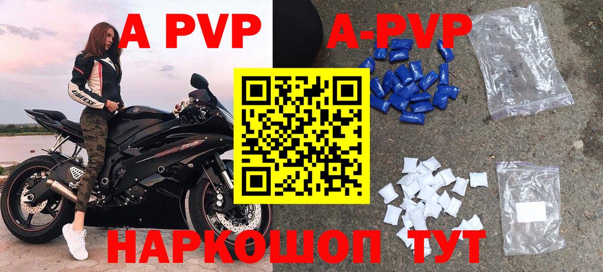 А ПВП VHQ Курчалой