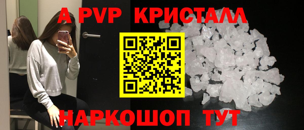 APVP крисы CK  где купить наркотик  Альфа ПВП  Alpha PVP СК КРИС  Alpha-PVP VHQ  Курчалой  Вход с VPN 