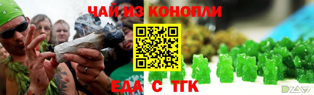 Canna-Cookies конопля  Вход с VPN  Курчалой 