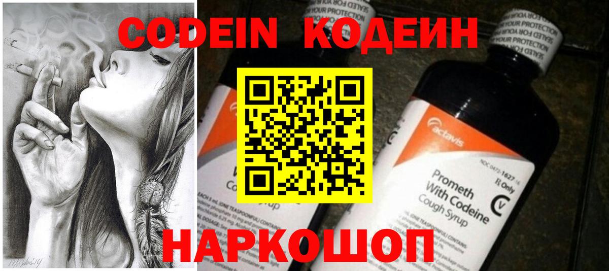 Codein Purple Drank  Вход с VPN  Кодеин Purple Drank  Курчалой 