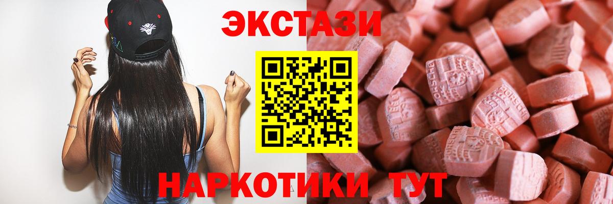 OMG ТОР  Ecstasy круглые  Курчалой  Вход с VPN  это как зайти  ЭКСТАЗИ 280 MDMA 