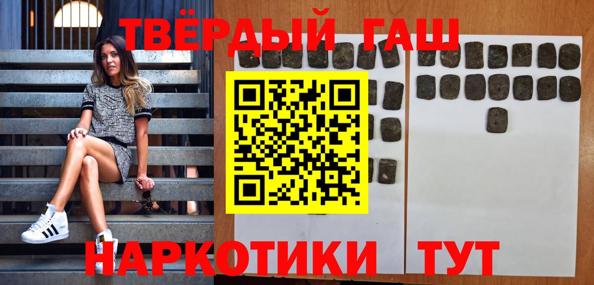 магазин  наркотиков  Вход с VPN  Гашиш убойный  Курчалой  ГАШ Premium 