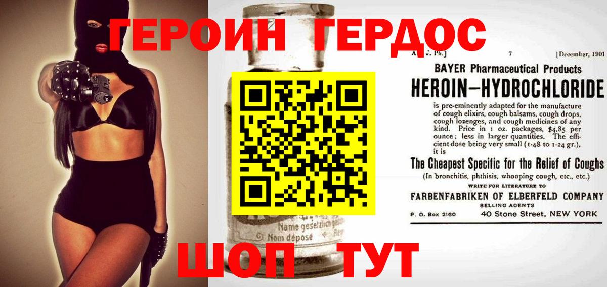 Курчалой  ГЕРОИН Афган  Вход с VPN 