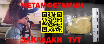 первитин Донской