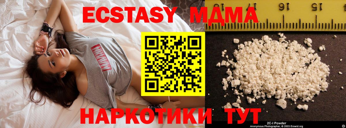 МДМА VHQ  МДМА Molly  МДМА  Вход с VPN  Курчалой 