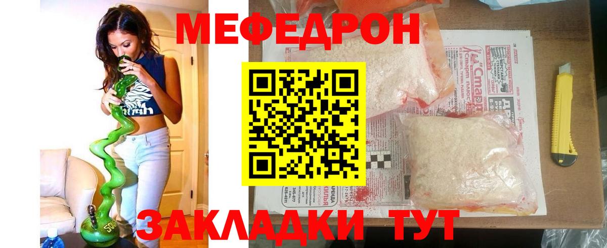 Курчалой  blacksprut ONION  Меф  МЕФ мяу мяу  МЕФ  Вход с VPN  Мефедрон кристаллы 