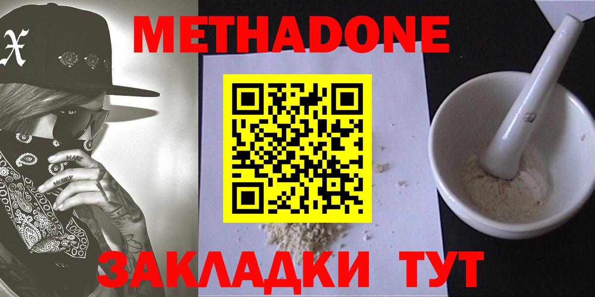 Метадон белоснежный Курчалой
