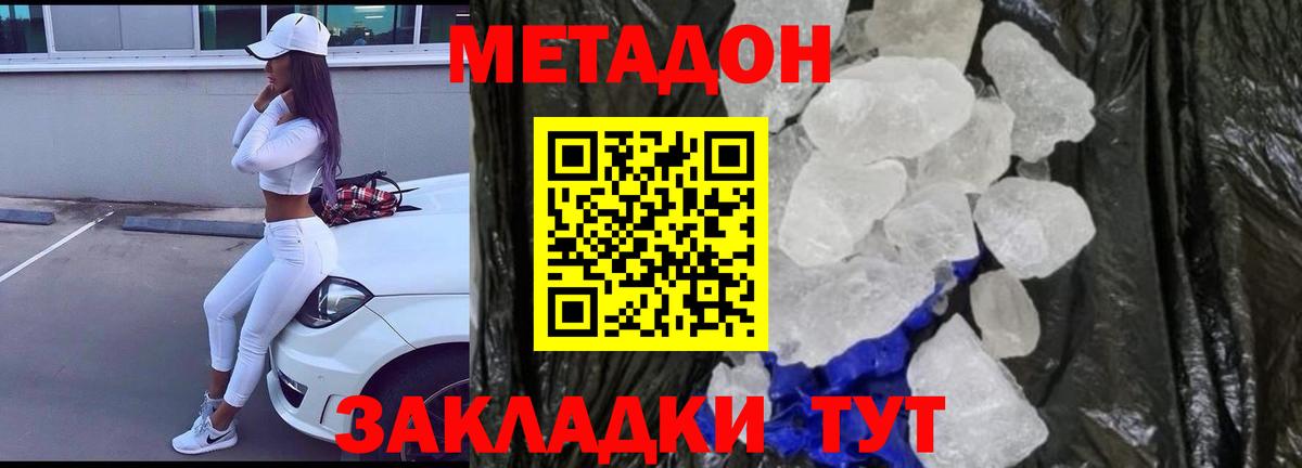 Курчалой  МЕТАДОН кристалл  Вход с VPN  ссылка на мегу ссылки  Метадон кристалл 