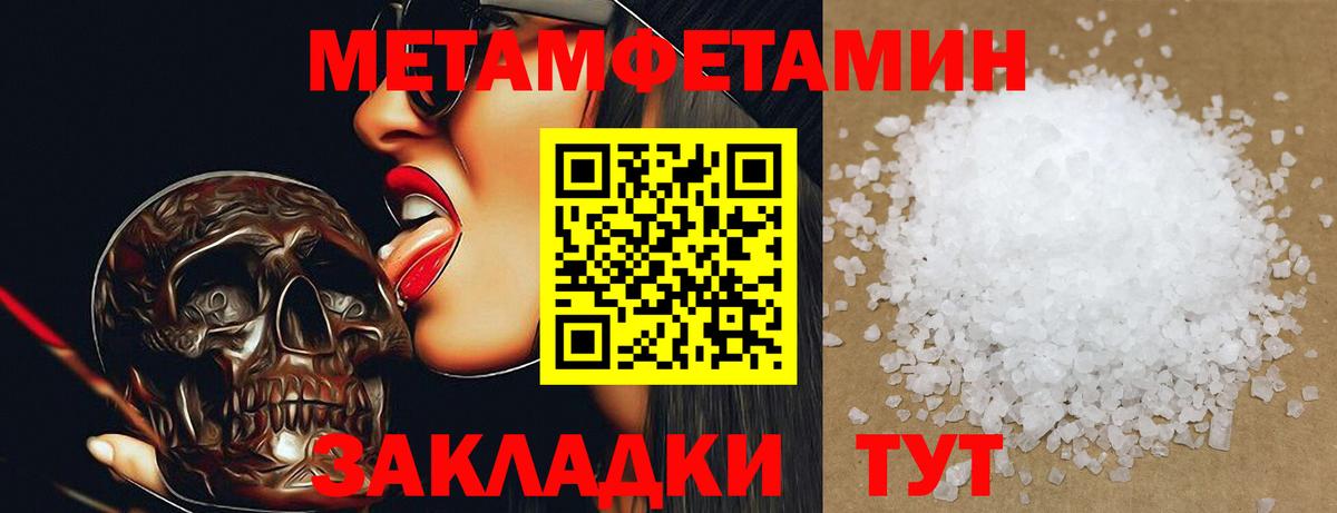 Метамфетамин кристалл Курчалой